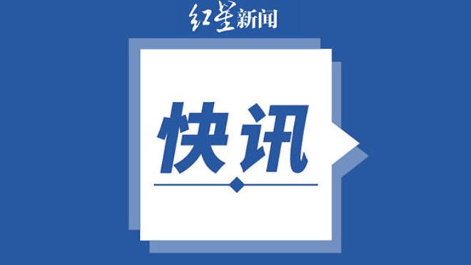 开云kaiyun体育官方网站截图0